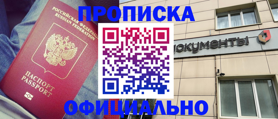 временная регистрация госуслуги в Краснодаре