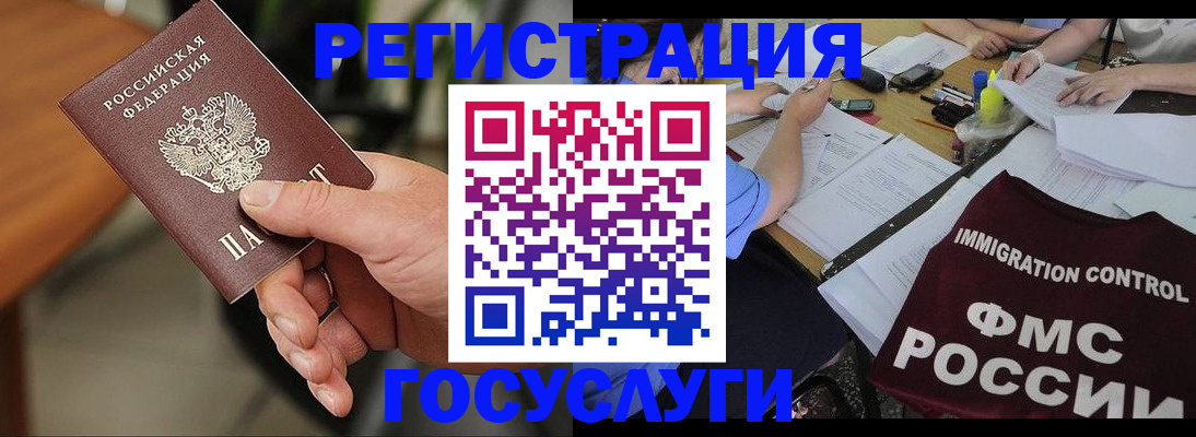 временная регистрация 2025 в Краснодаре