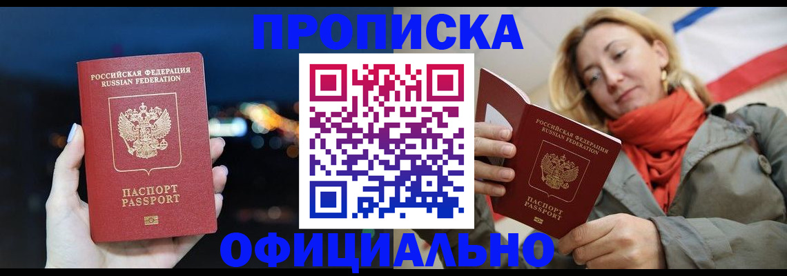 прописка иностранных граждан в Краснодаре