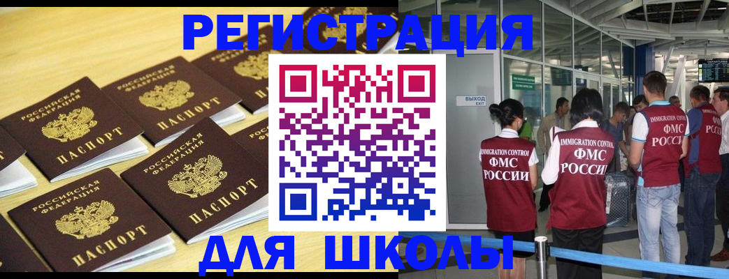 временная регистрация в квартире в Краснодаре