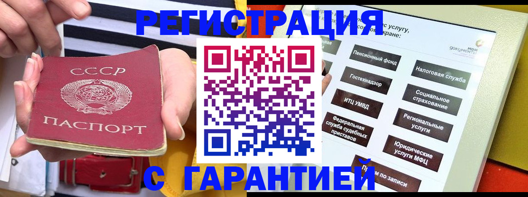 прописка поиск в Краснодаре